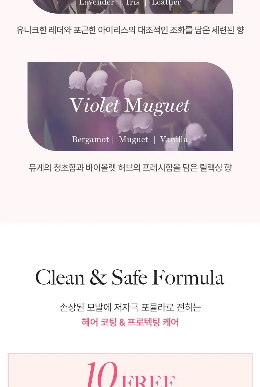 [열보호] 쿤달 프로틴 데미지 케어 노워시 트리트먼트 3종 택1 상세페이지 18